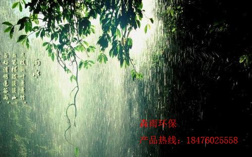 雨水收集系統